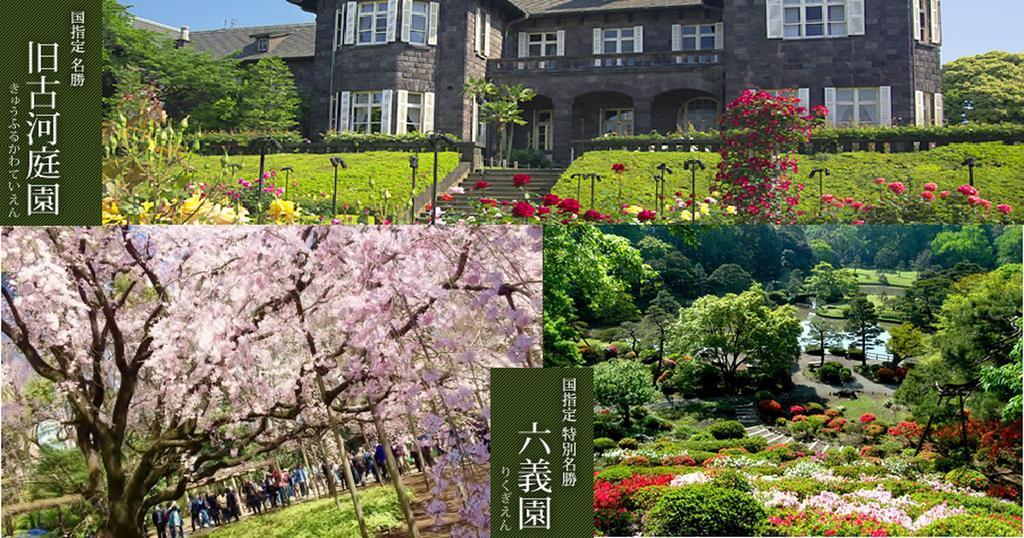 Komagome Luxury House Токио Экстерьер фото